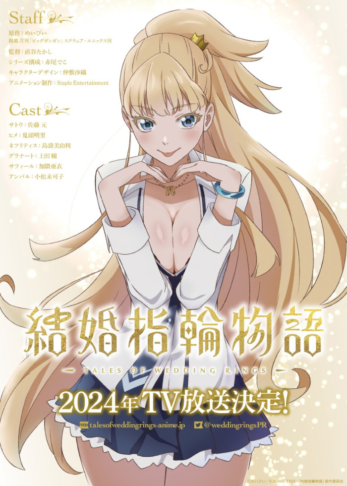 Tales of Wedding Rings visual. Tales of Wedding Rings visual.